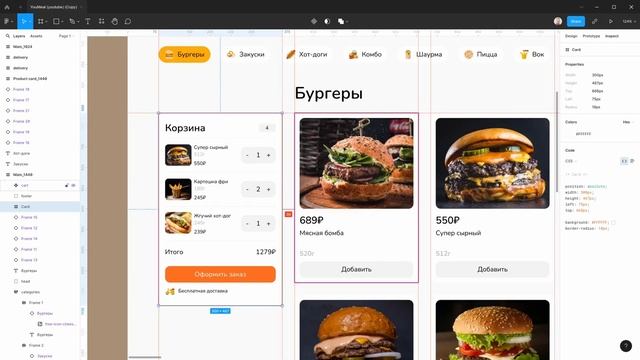 Вёрстка сайта с нуля по макету Figma | HTML, CSS | Часть 2 смотреть онлайн