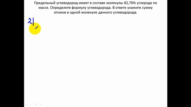 Задачи по химии. Алканы. Вывод формул смотреть онлайн