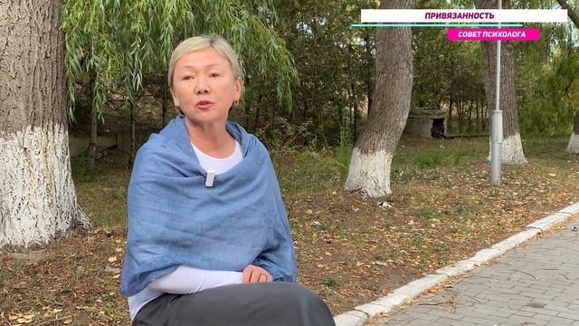 Привязанность и её типы смотреть онлайн