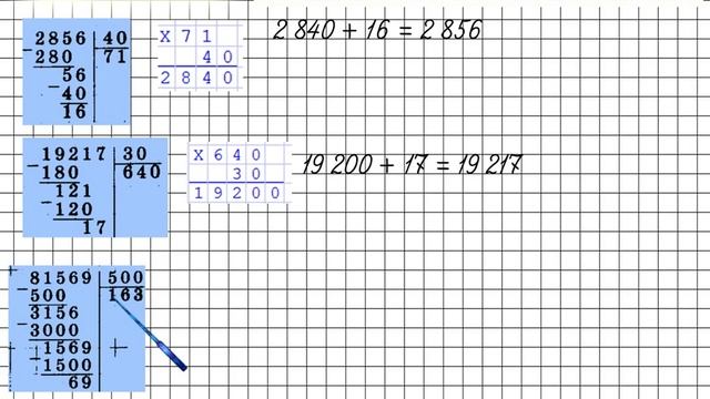 Страница 34 Задание 130 – Математика 4 класс (Моро) Часть 2 смотреть онлайн