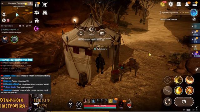Black Desert Mobile - Вечерний Стрим / Пустыня / Ждете Лучника? смотреть онлайн