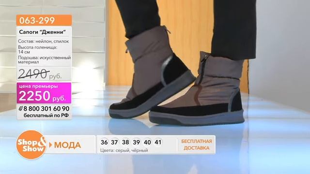 Shop & Show (Обувь). [063-299] Дутики низкие женские «Дженни» (063299) смотреть онлайн