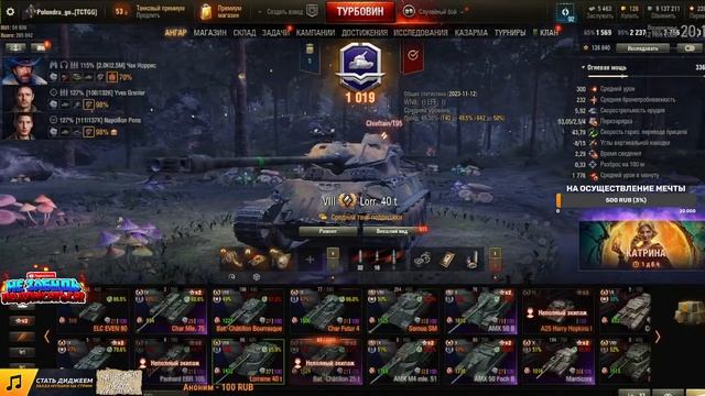 Бастуем против сливов I Мир танков I Взвод, фарм и общение смотреть онлайн