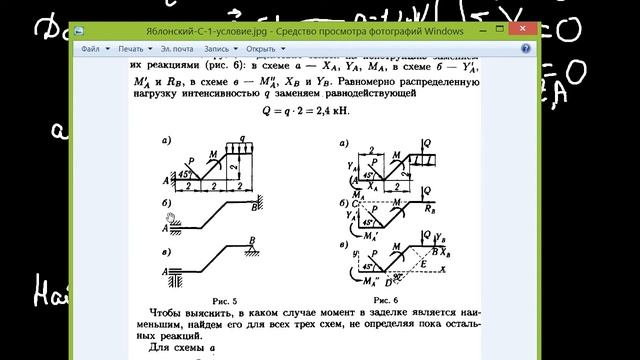 Теоретическая механика. Задание С1 (часть 2) из сборника Яблонского смотреть онлайн