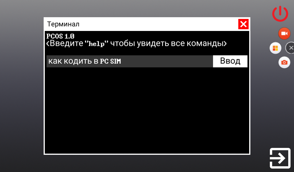 Как кодить? | PC SIMULATOR смотреть онлайн