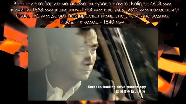 Новый автомобиль Hawtai Boliger смотреть онлайн