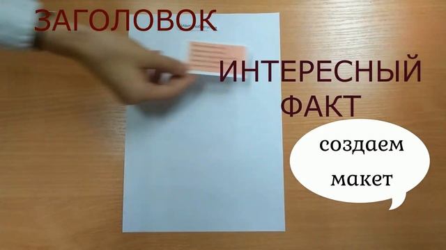 Как создается школьная газета смотреть онлайн