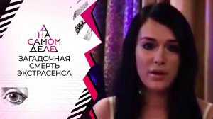 Возлюбленный экстрасенса Илоны Новоселовой провали... полиграфе. На самом деле. Выпуск от 14.12.2021