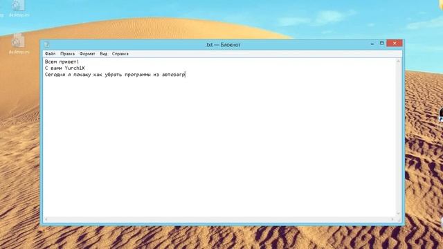 Как убрать программы из автозагрузки в Windows 8 смотреть онлайн