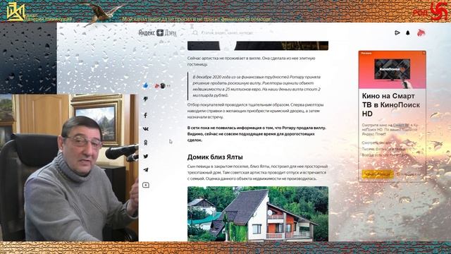 Особняк обедневшей Софьи Ротару за 500 миллионов рублей и отель в Крыму за 2 млрд рублей смотреть онлайн