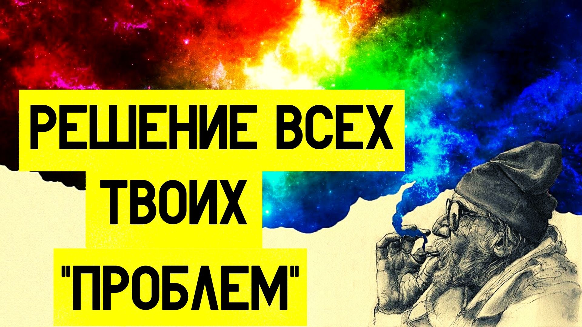 Человек разумный