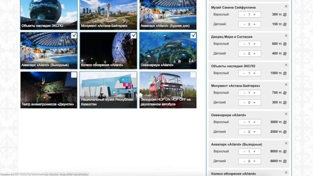 E-CityPASS - электронная карта гостя смотреть онлайн