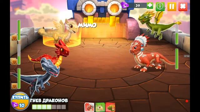 Легенды Дракономании(Прохождение)#3 Выполнение миссий и заданий смотреть онлайн