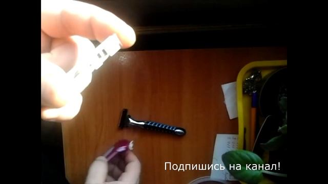 Про Gillette Blue 3, Vector 3 и Sensor Excel ! смотреть онлайн