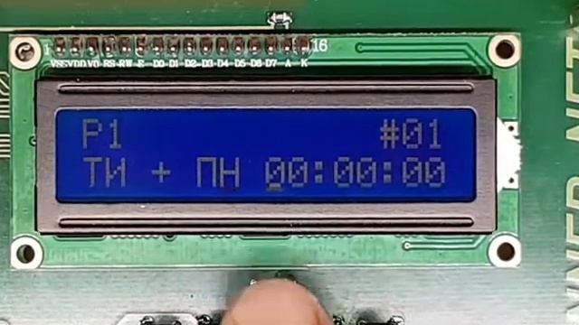 Настройка интервального таймера AQUAPLANNER смотреть онлайн