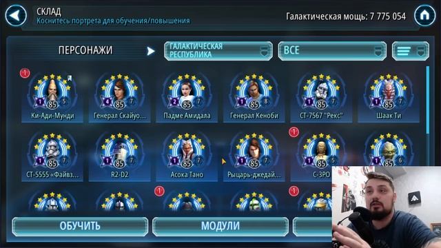 8 реликвия - как, кому и почему? - SWGOH смотреть онлайн