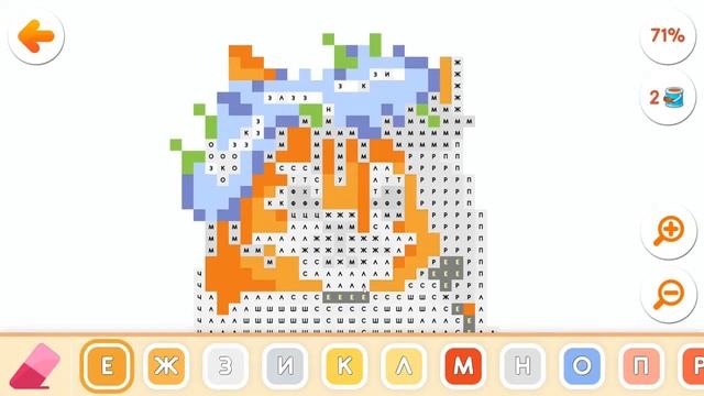 Раскрась меня: раскраска по номерам! #107 Прохождение игры Раскраски смотреть онлайн