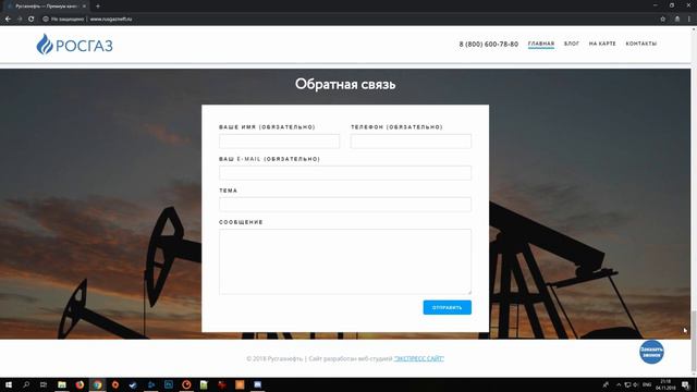 Rusgazneft смотреть онлайн