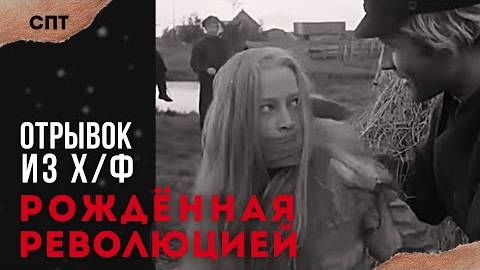 Кулацкий террор из «Рождённая революцией» | Союз Пролетарского Творчества | КПР
