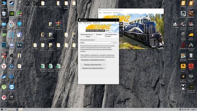 Trainz19. Создание нескольких сборок