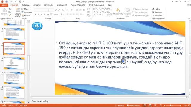 Нефтепромысловое оборудование лекция 2 смотреть онлайн