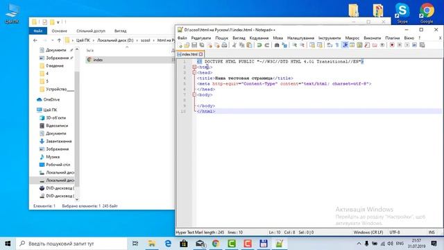 HTML на Руском видеоуроки №1 смотреть онлайн
