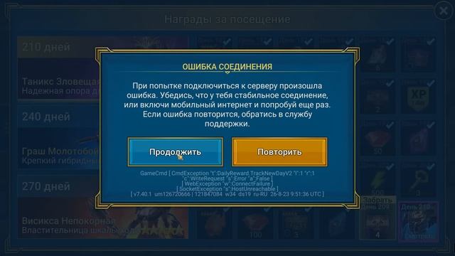 как забрать укуна под кв. Пропуск наград за 7 дней. RAID shadow legends смотреть онлайн