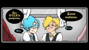 СДЕЛКА (комикс Reverse Falls ~Gravity Falls~) 3 глава 1 часть