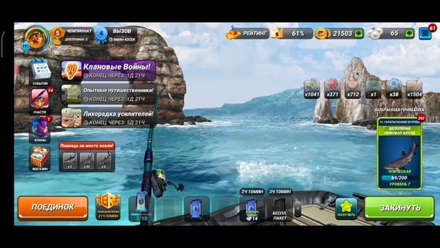 Подарочные коды в игре fishing clash. Насколько они нужны и какие ресурсы должны там быть. смотреть онлайн