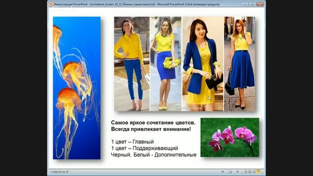 Урок. Сочетание цветов. Схемы. Шпаргалка для Художника, Фотографа, Дизайнера. Обновленная. смотреть онлайн