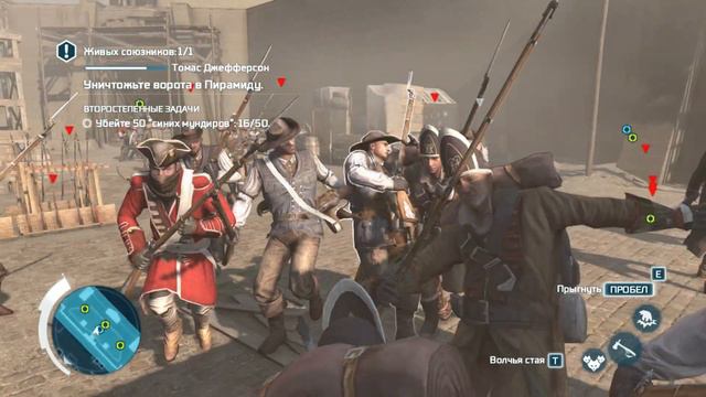 Assassin's Creed 3 - сила медведя # 2 смотреть онлайн