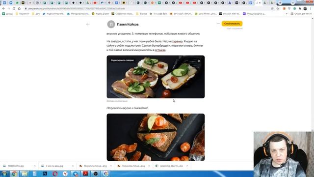 Как создать публикацию в Яндекс Дзене смотреть онлайн