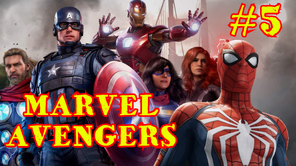 Marvels Avengers | Мстители Marvel | #5