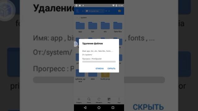 Что, если удалить папку System? смотреть онлайн