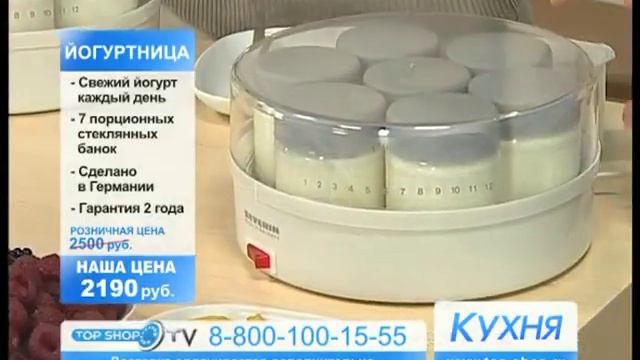 Домашние йогурты с Йогуртницей Severin JG 3516 смотреть онлайн