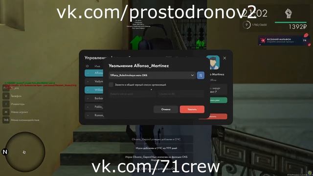 САМЫЙ ГЛОБАЛЬНЫЙ СЛИВ МТА ПРОВИНЦИИ 71CREW. СЛИВ АДМИНОК. СЛИВ ФРАКЦИЙ. смотреть онлайн