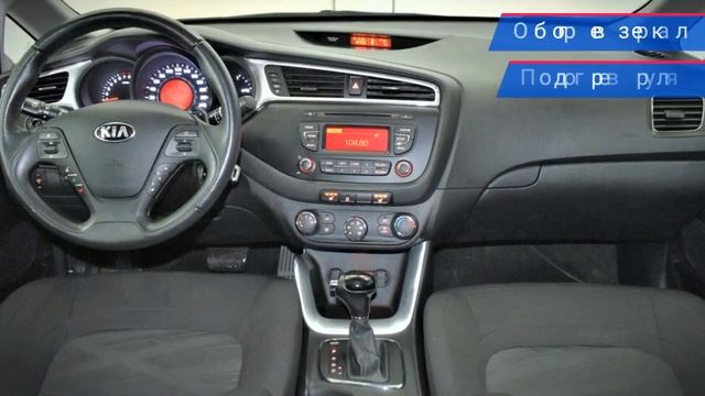 Kia Ceed с пробегом 2016 смотреть онлайн
