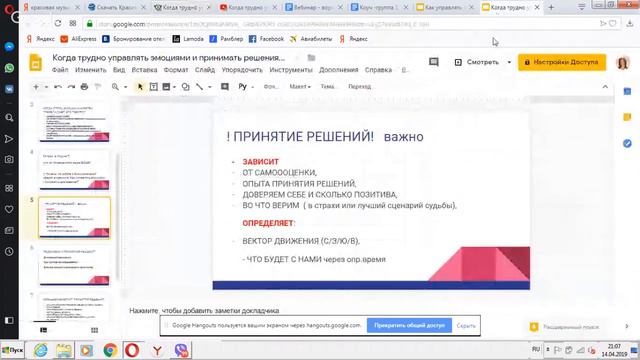Когда трудно управлять эмоциями принимать решения... смотреть онлайн