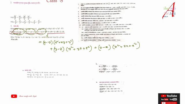 Simple text questions । class 8 смотреть онлайн