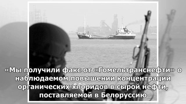 В Польше заявили о снижении качества нефти из Белоруссии смотреть онлайн