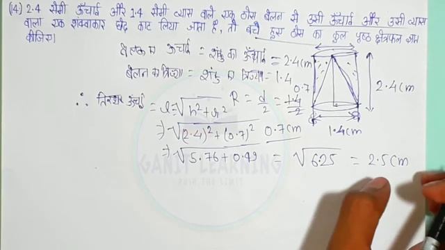 Volume and surface areas आयतन और पृष्ठ क्षेत्रफल :L~2 class10 Maths bharati bhawan by Vinay Bihari смотреть онлайн