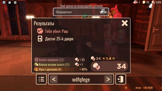 СТРИМ РОБЛОКС Играем в DOORS и Blox Fruits Roblox на геймпаде смотреть онлайн