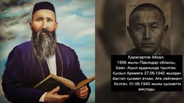 Шәкәрім Құдайбердіұлын атқан адам – Абзал Қарасартов смотреть онлайн