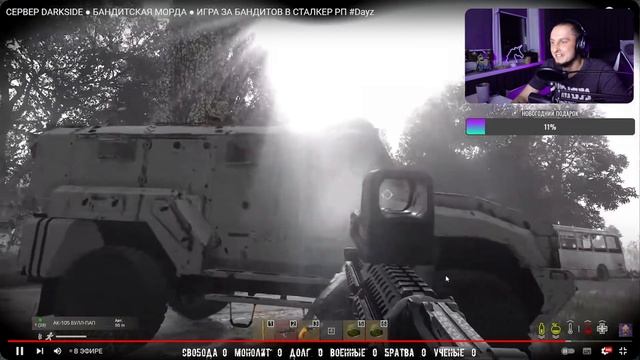 СЕРВЕР DARKSIDE ● БАНДИТСКАЯ МОРДА ● ИГРА ЗА БАНДИТОВ В СТАЛКЕР РП #Dayz смотреть онлайн