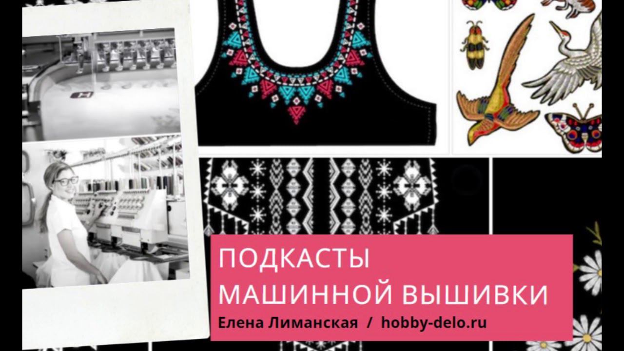 9/12 Слушать подкаст - Что нам мешает продавать и про советские установки смотреть онлайн