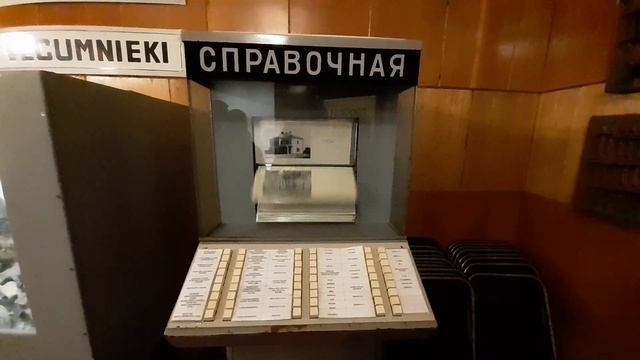 Справочная в железнодорожном музее. Елгава, Латвия. 09.04.22 смотреть онлайн