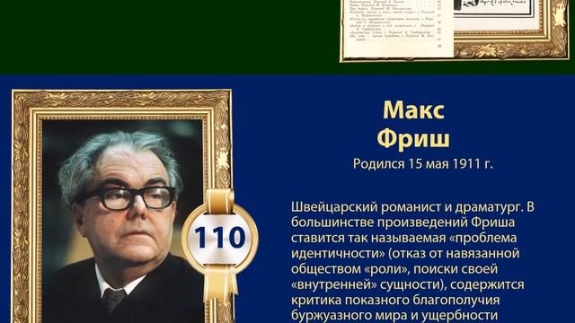Писатели-юбиляры 2021 года. Часть 2 смотреть онлайн
