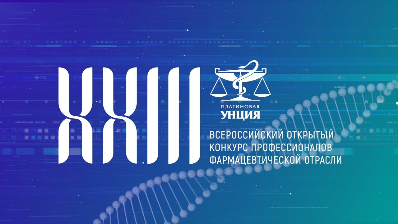 XXIII Церемония награждения «Платиновая Унция» смотреть онлайн