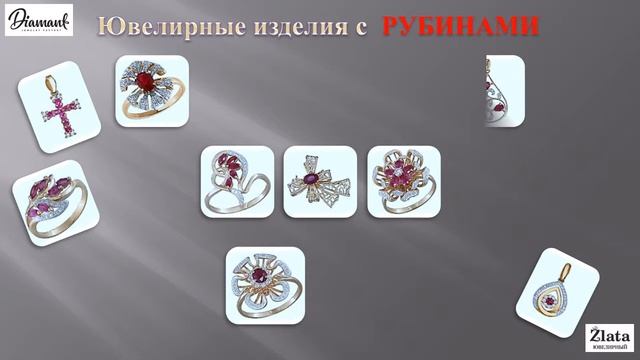 Диамант (для Злата) смотреть онлайн