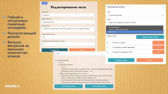 TestBest - service online testing смотреть онлайн